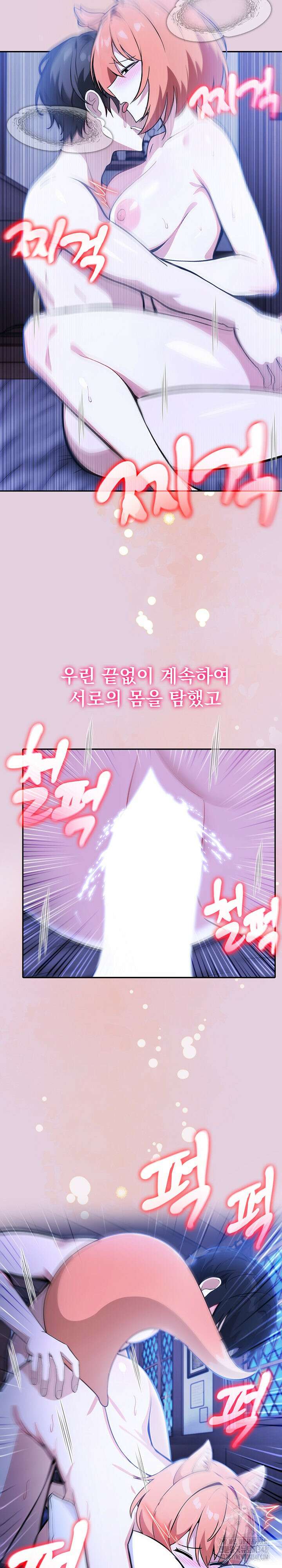 이세계 용근 기사단장 11화 7