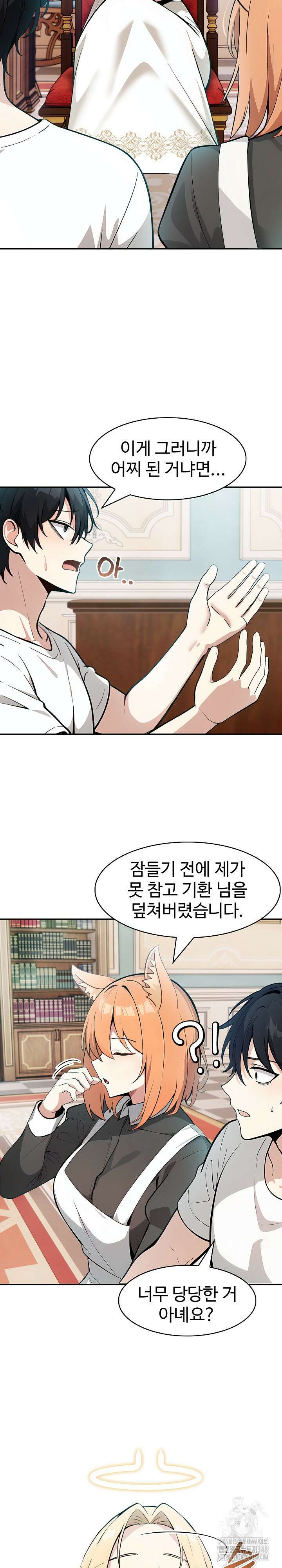 이세계 용근 기사단장 11화 14