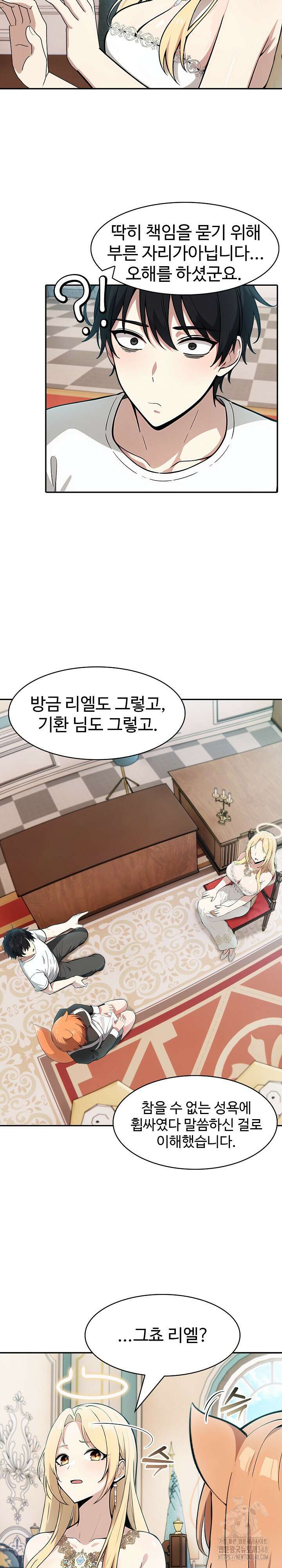 이세계 용근 기사단장 11화 16