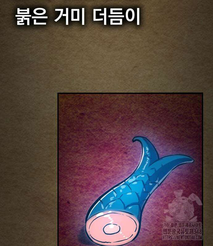 절세미남 망나니 해골 되다 3화 7