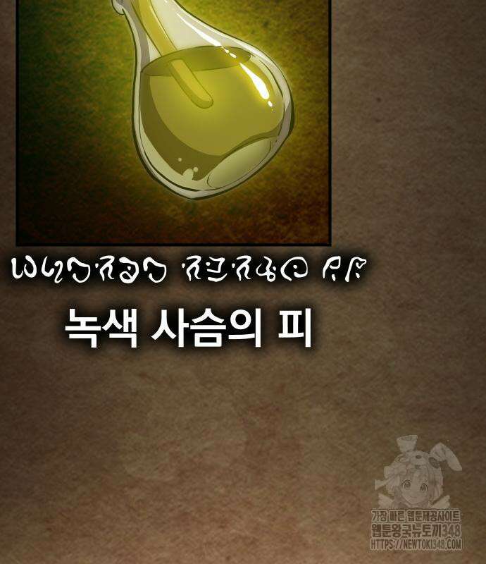 절세미남 망나니 해골 되다 3화 9