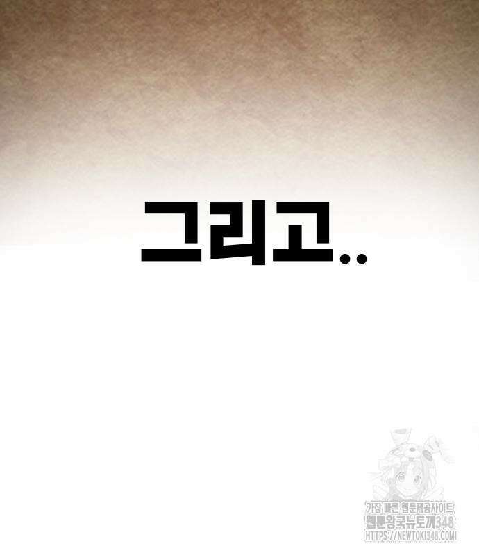 절세미남 망나니 해골 되다 3화 10