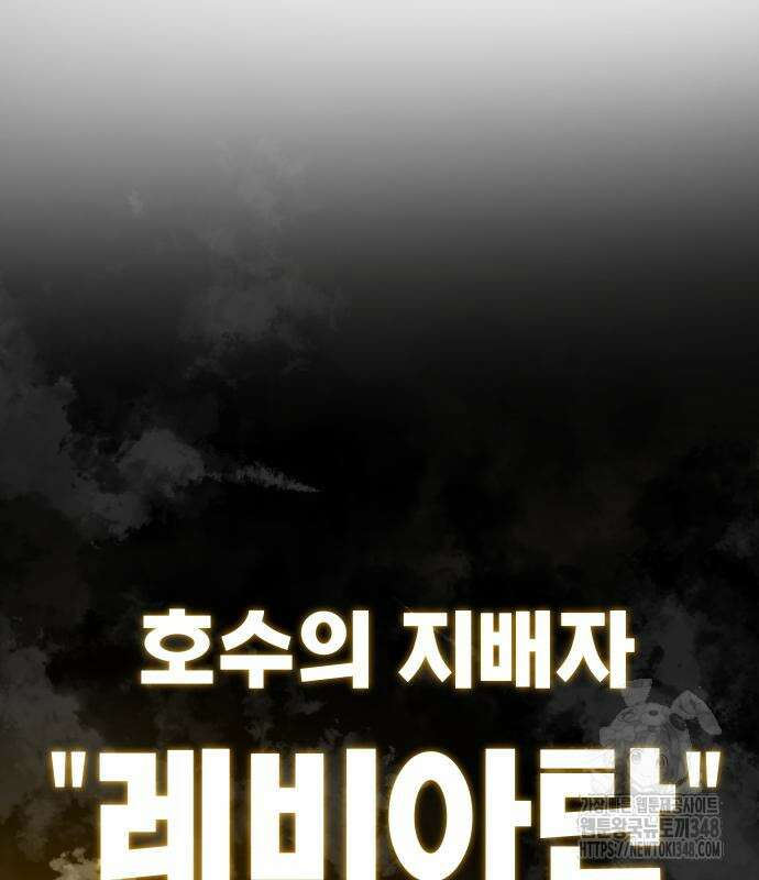 절세미남 망나니 해골 되다 3화 13