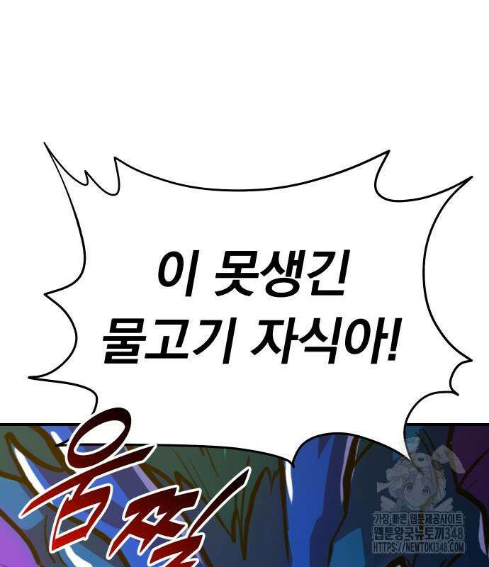 절세미남 망나니 해골 되다 3화 19