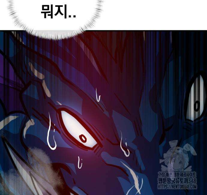절세미남 망나니 해골 되다 3화 22