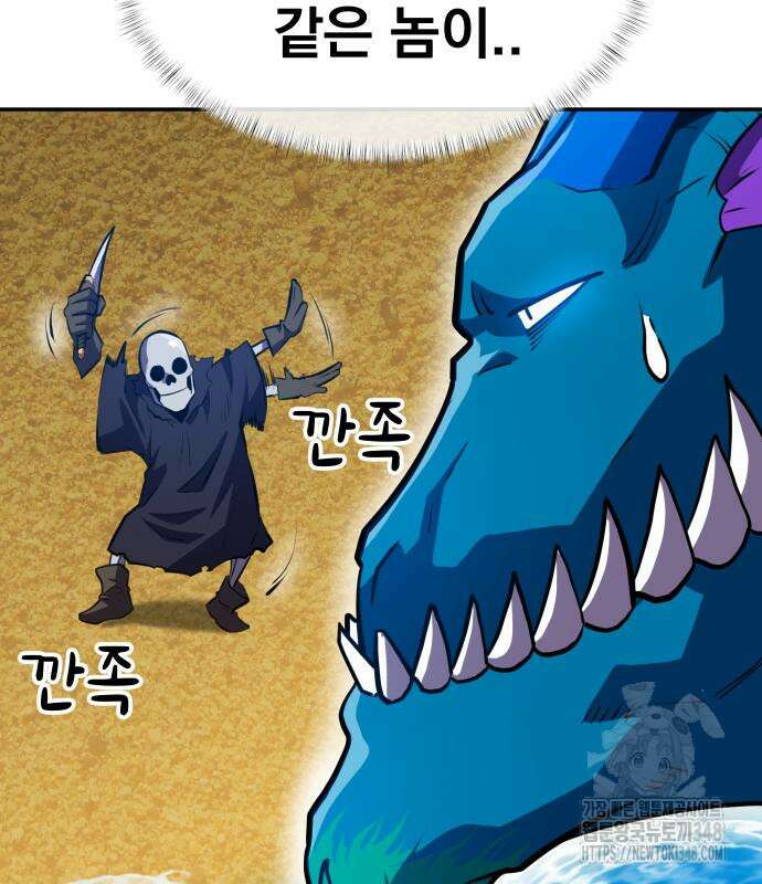 절세미남 망나니 해골 되다 3화 25