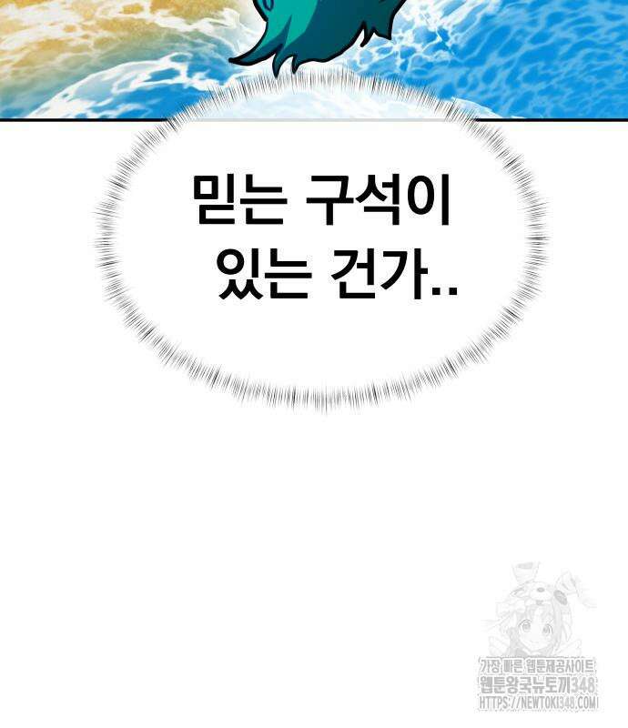 절세미남 망나니 해골 되다 3화 26