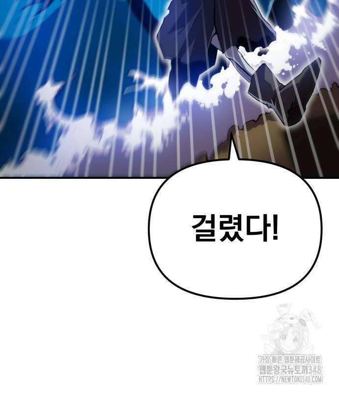 절세미남 망나니 해골 되다 3화 34