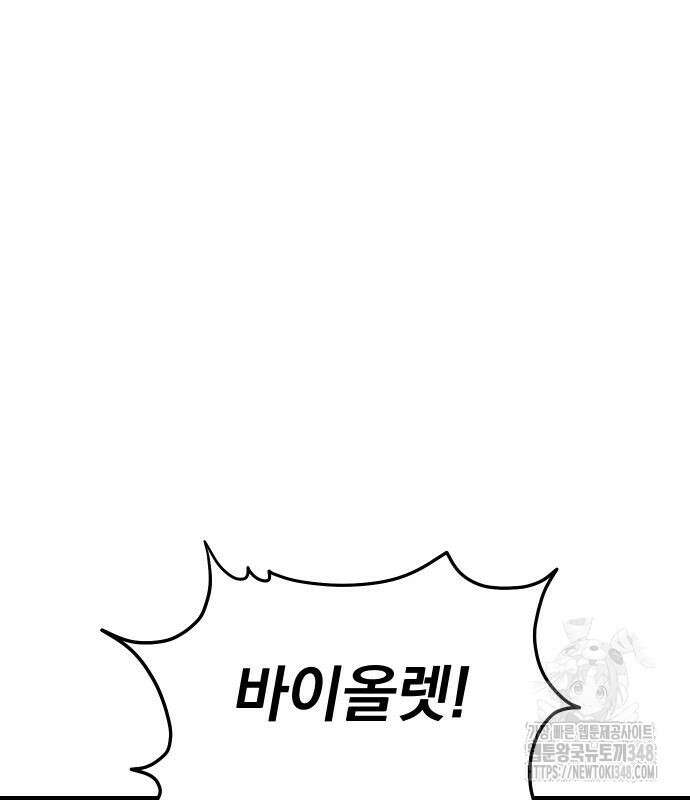 절세미남 망나니 해골 되다 3화 35