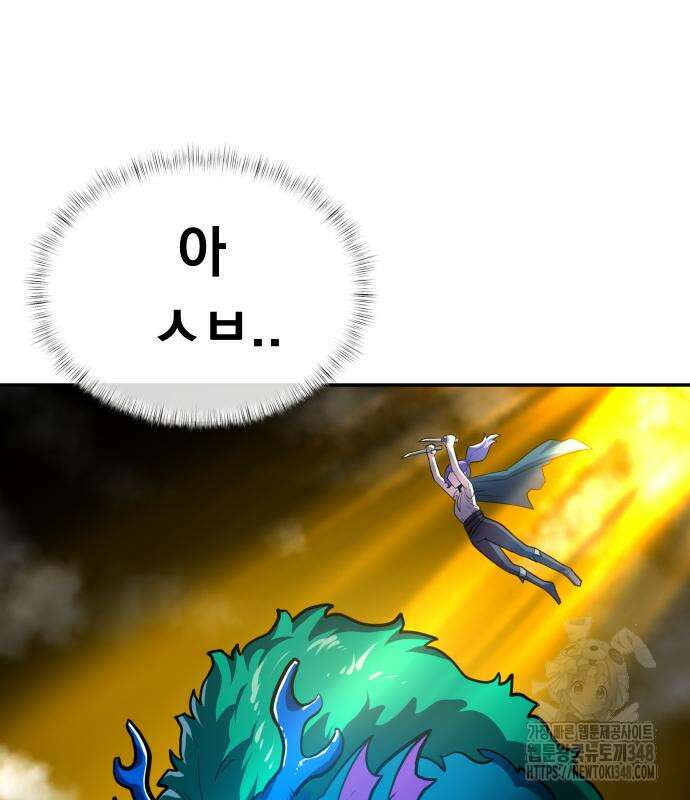 절세미남 망나니 해골 되다 3화 43
