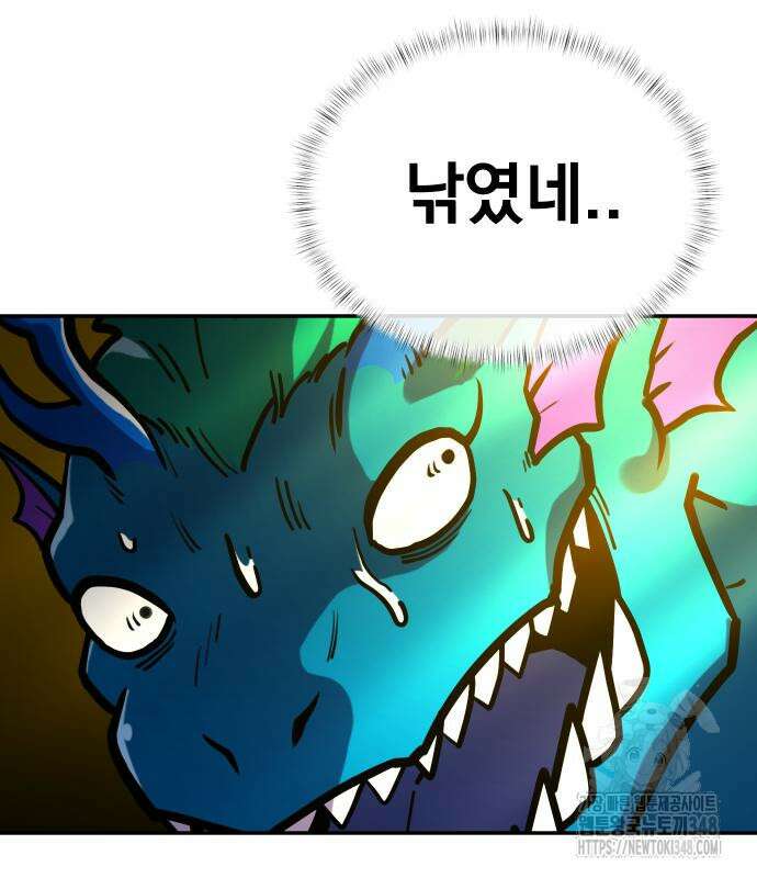 절세미남 망나니 해골 되다 3화 45