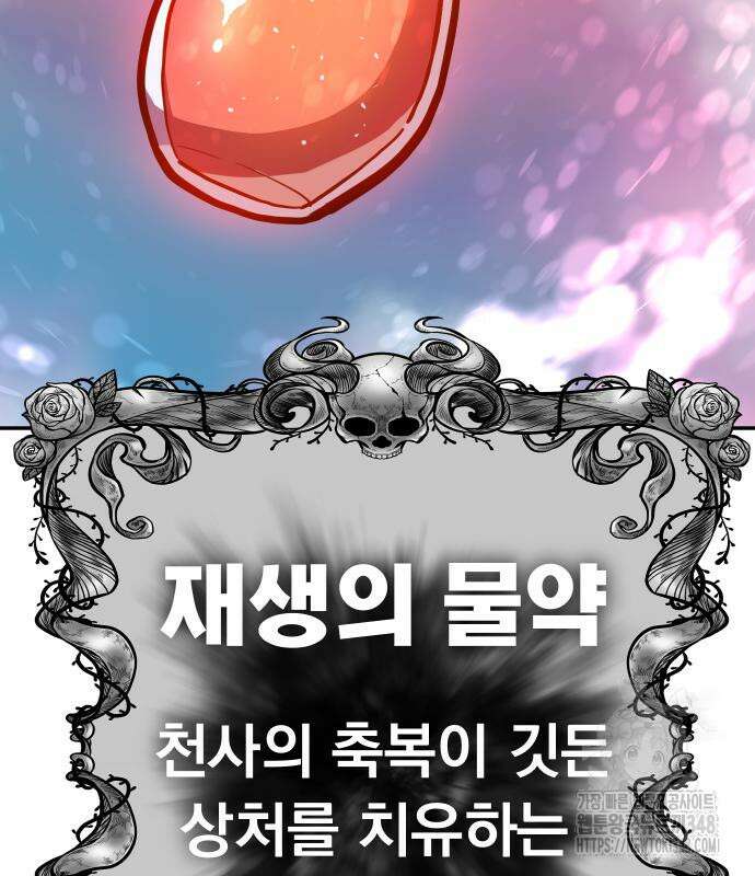 절세미남 망나니 해골 되다 3화 54
