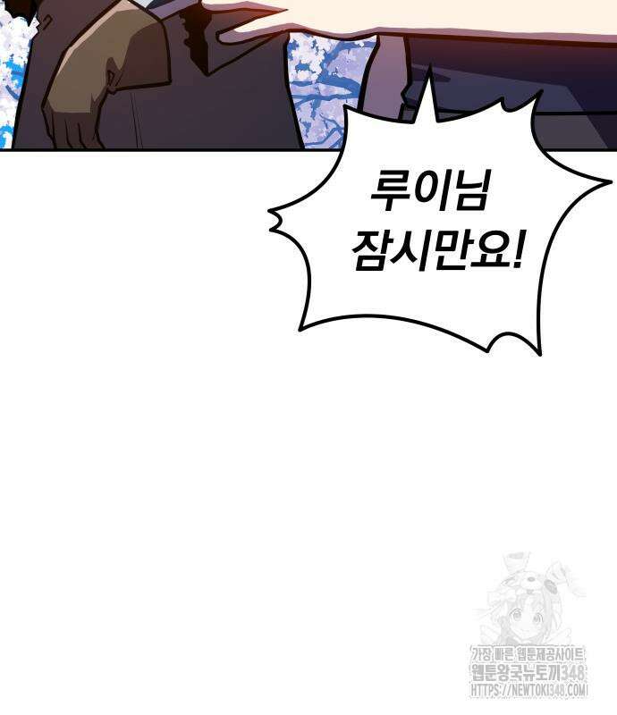 절세미남 망나니 해골 되다 3화 60