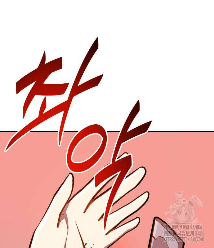 절세미남 망나니 해골 되다 3화 61