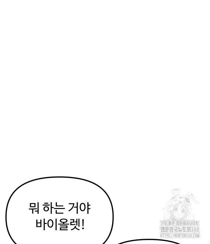 절세미남 망나니 해골 되다 3화 63