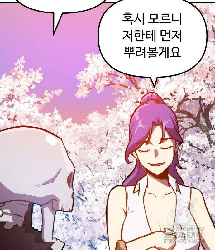 절세미남 망나니 해골 되다 3화 64