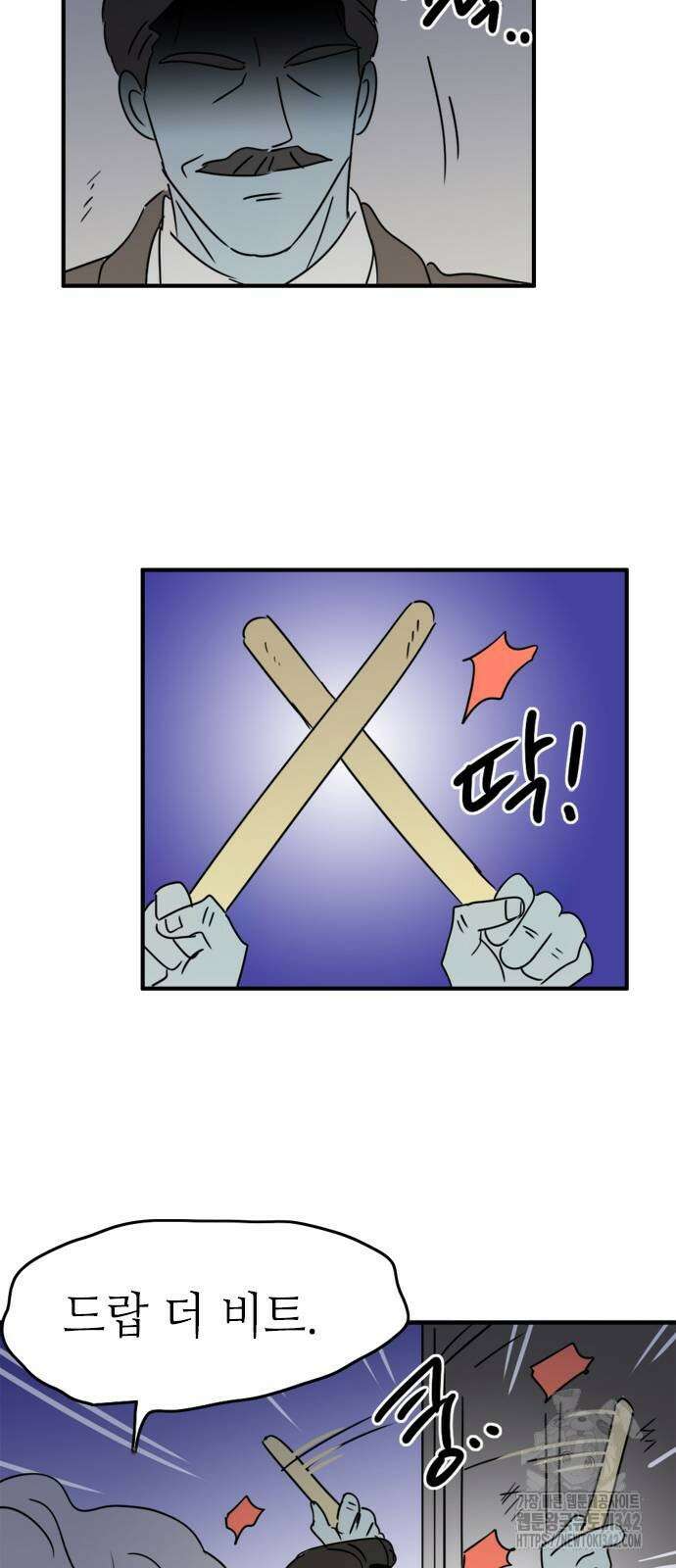 에밀리의 저택 18화 2