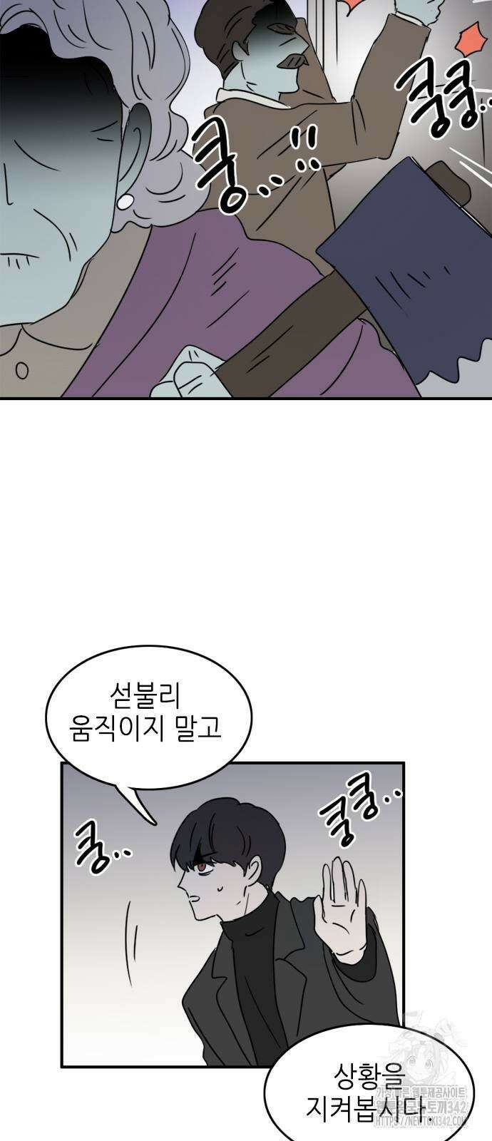 에밀리의 저택 18화 3