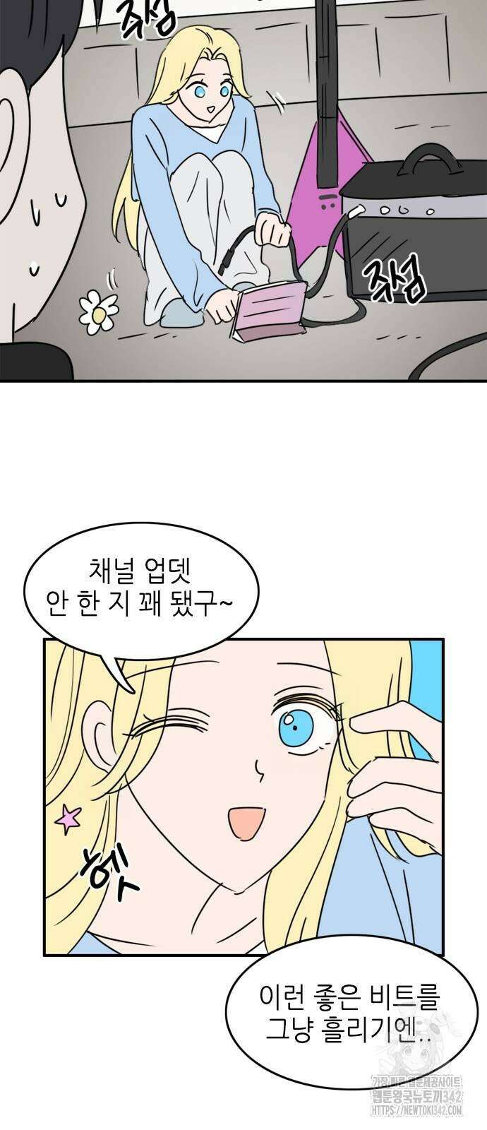 에밀리의 저택 18화 5