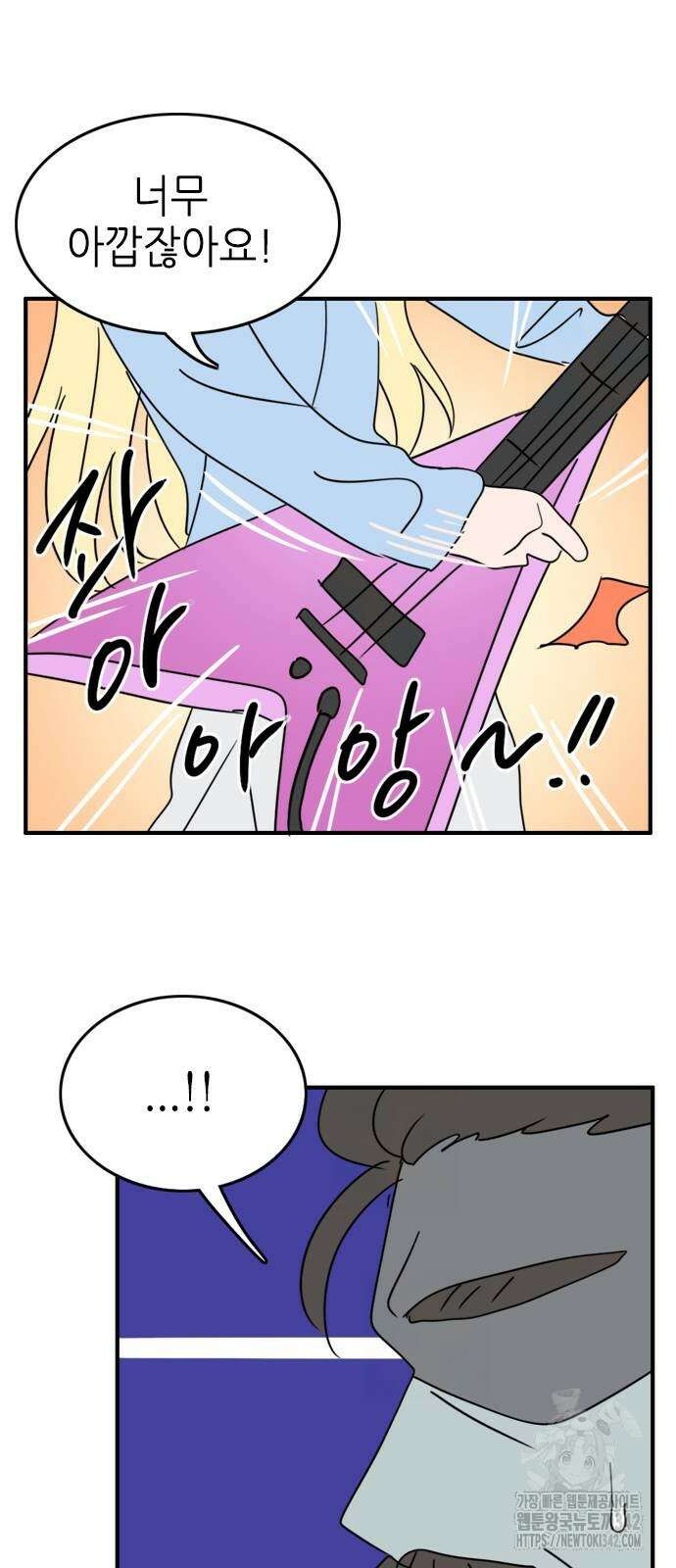 에밀리의 저택 18화 6