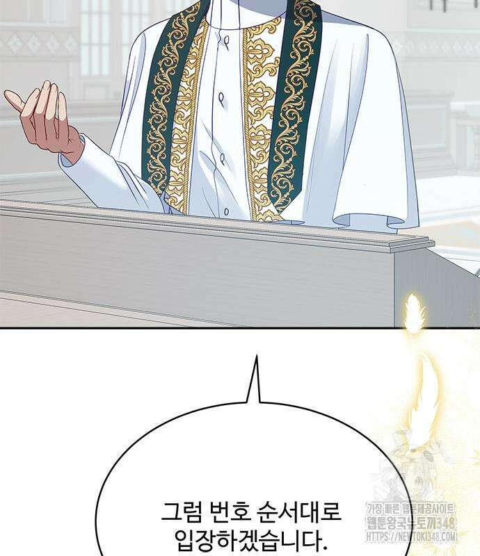 그 악룡은 무엇을 위해 사는가 76화 13