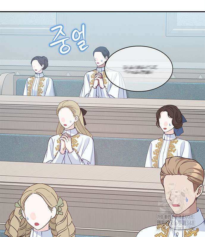 그 악룡은 무엇을 위해 사는가 76화 15