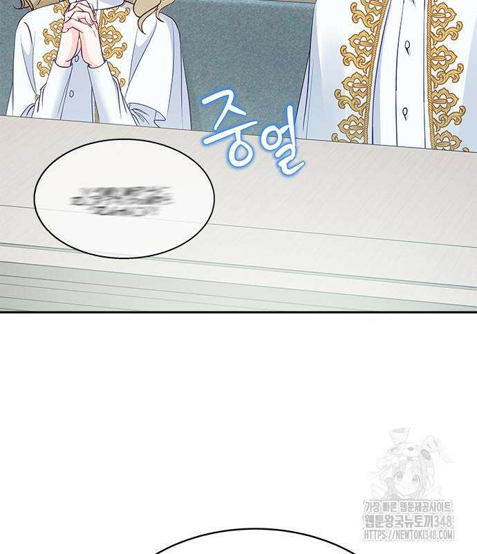 그 악룡은 무엇을 위해 사는가 76화 16