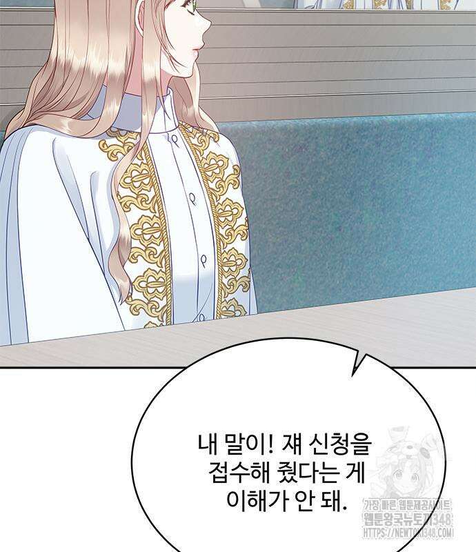 그 악룡은 무엇을 위해 사는가 76화 20