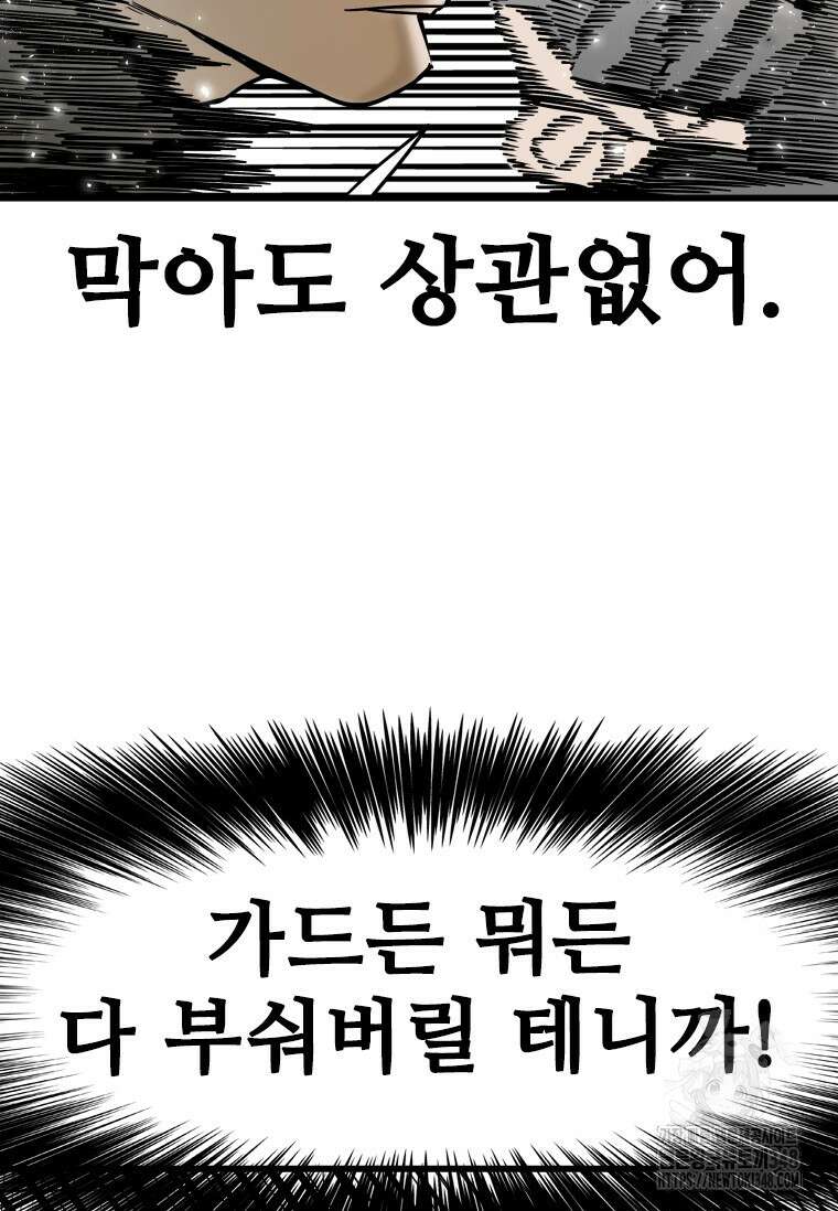 샤크 시즌4 110화 17