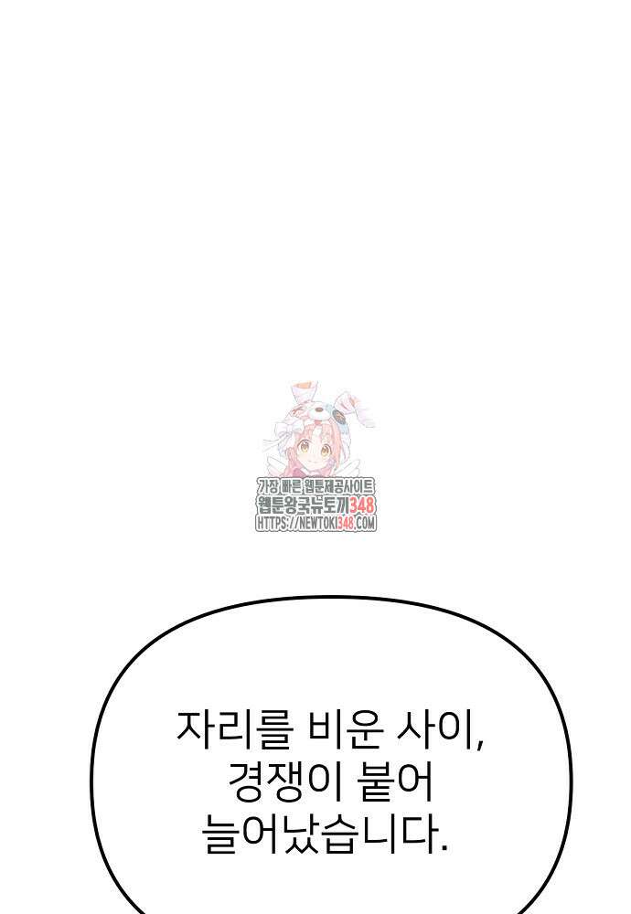 결혼적령기 무림교관 34화 1
