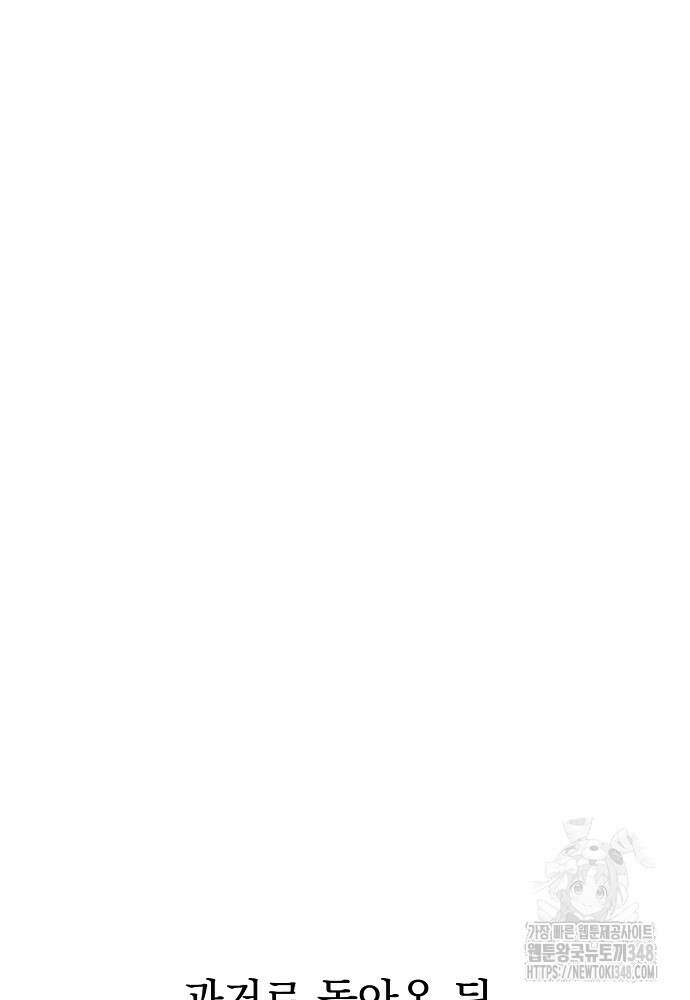 결혼적령기 무림교관 34화 5