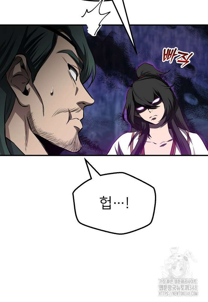 결혼적령기 무림교관 34화 17