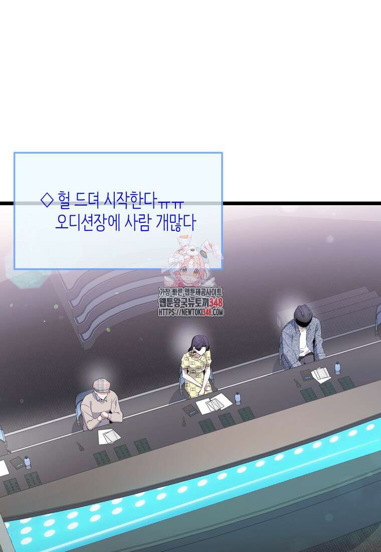 망나니 천재 작곡가 회귀하다 26화 1