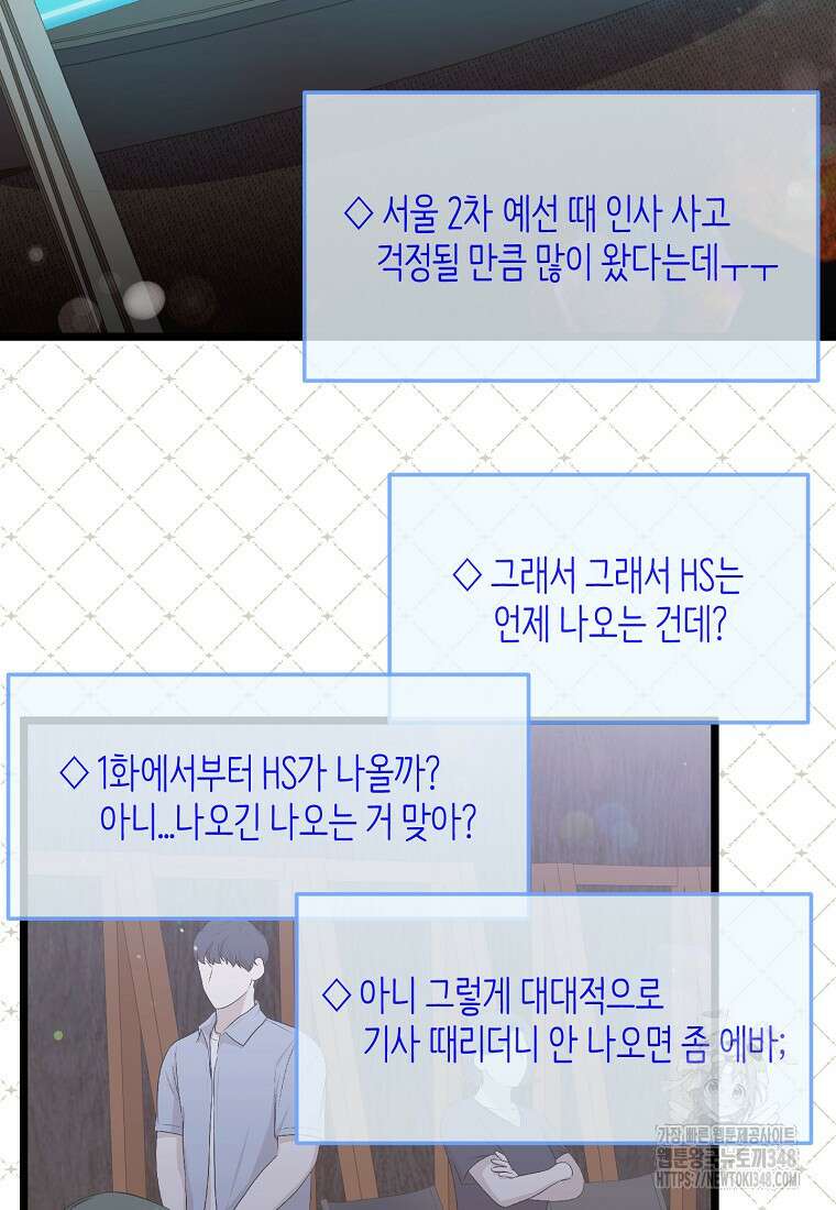 망나니 천재 작곡가 회귀하다 26화 2