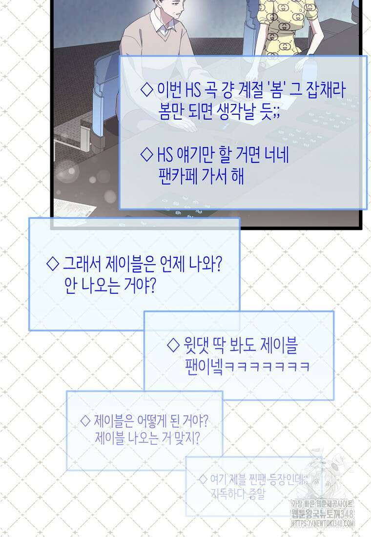 망나니 천재 작곡가 회귀하다 26화 4