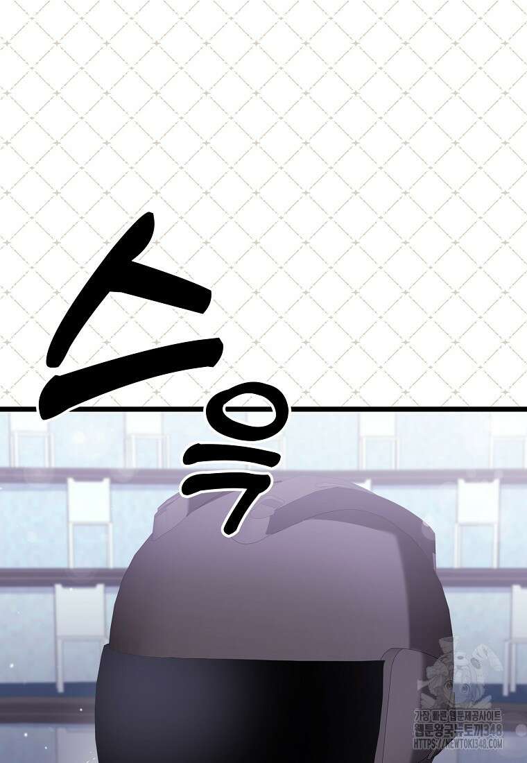 망나니 천재 작곡가 회귀하다 26화 5