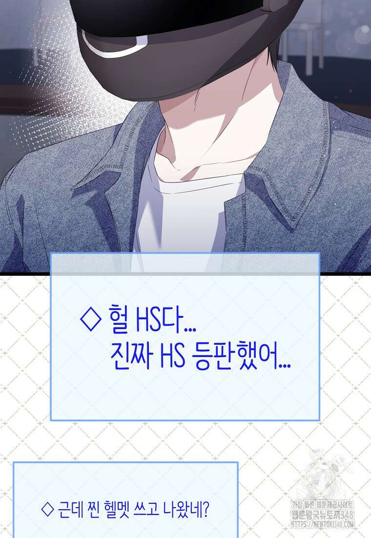 망나니 천재 작곡가 회귀하다 26화 6