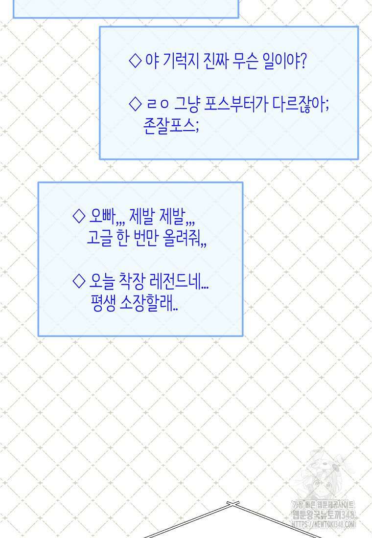 망나니 천재 작곡가 회귀하다 26화 7