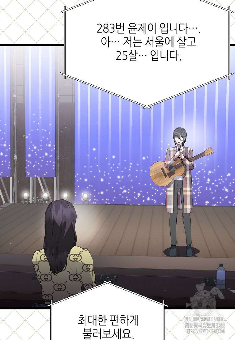 망나니 천재 작곡가 회귀하다 26화 8