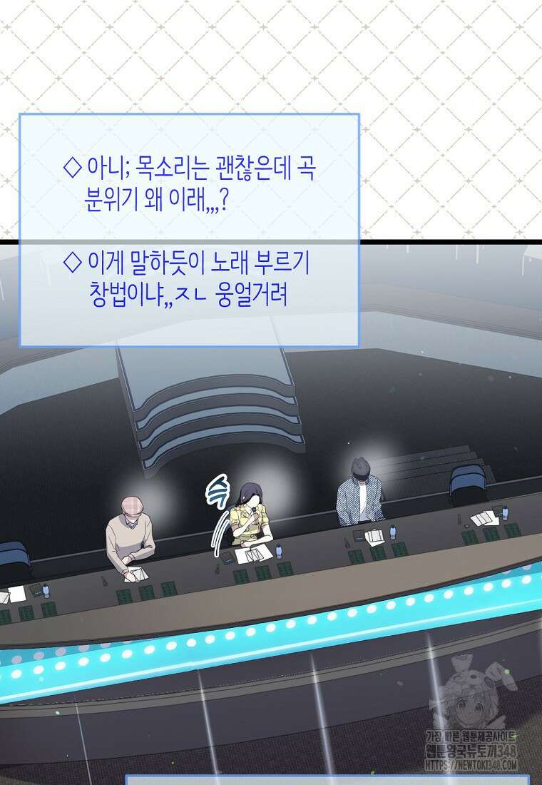 망나니 천재 작곡가 회귀하다 26화 14