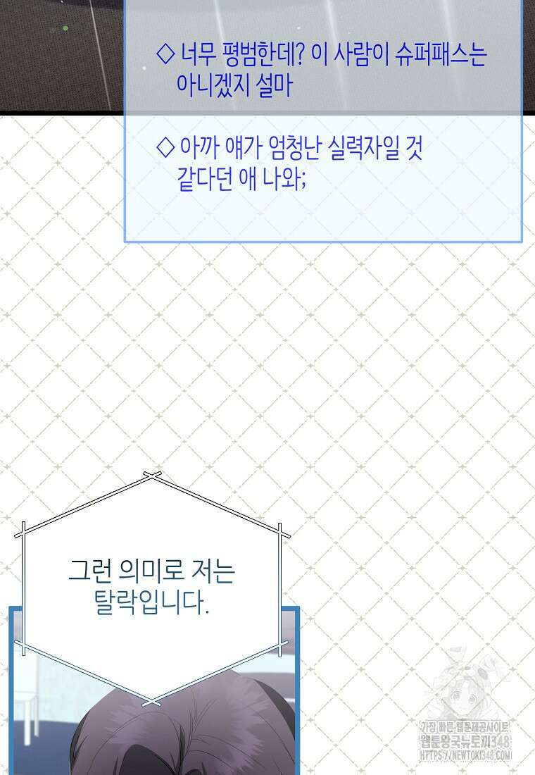 망나니 천재 작곡가 회귀하다 26화 15