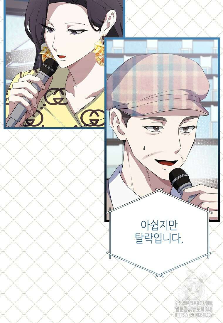 망나니 천재 작곡가 회귀하다 26화 16