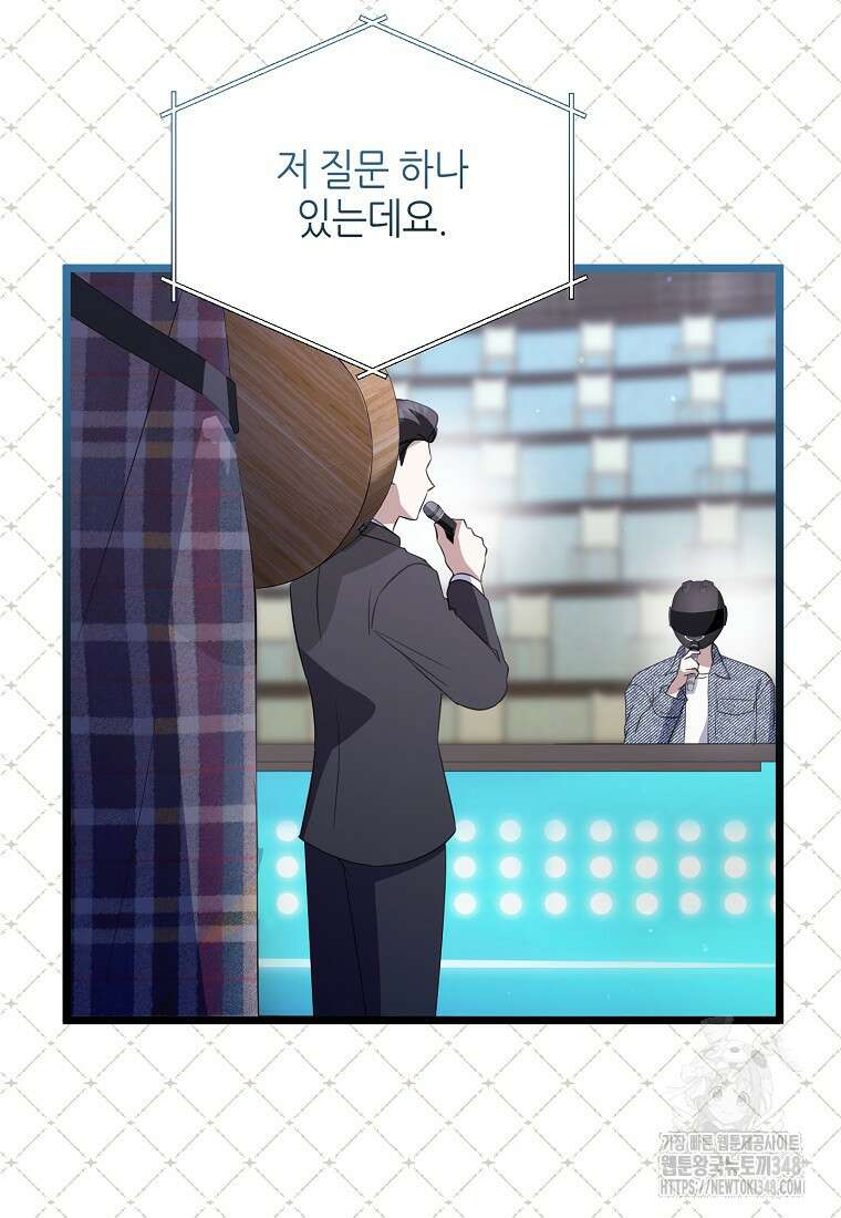 망나니 천재 작곡가 회귀하다 26화 17