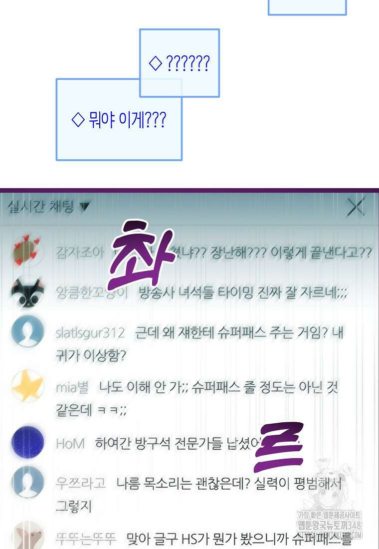 망나니 천재 작곡가 회귀하다 26화 21