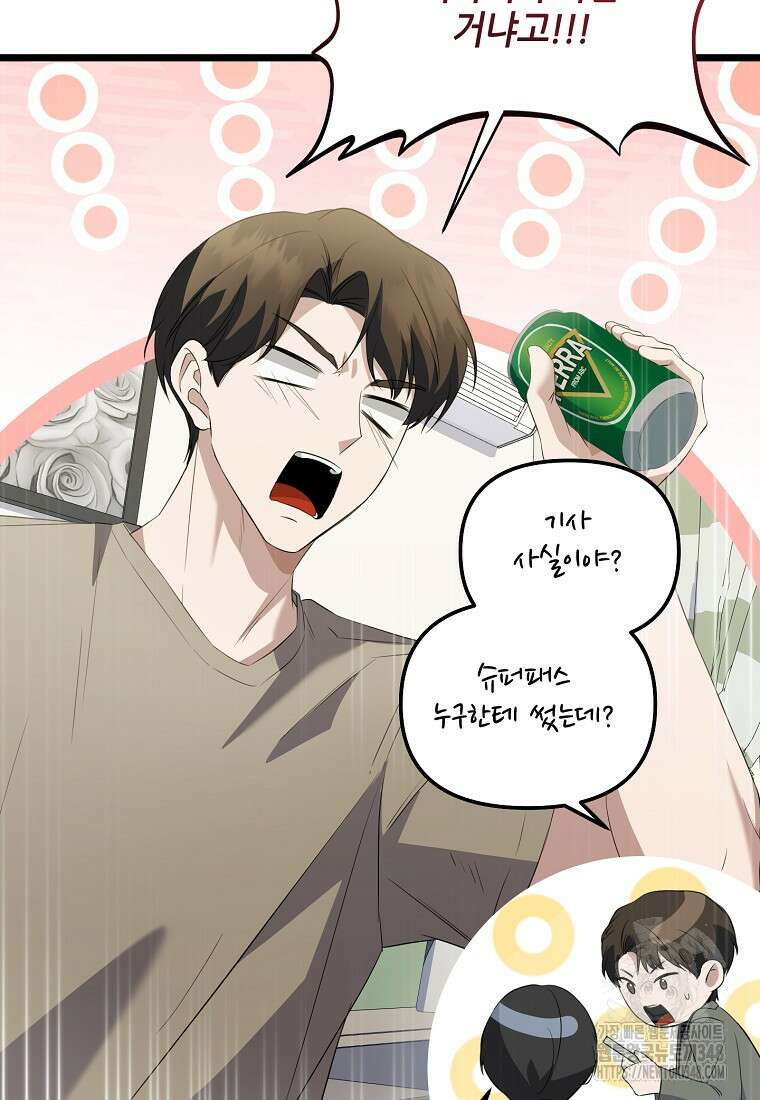 망나니 천재 작곡가 회귀하다 26화 23