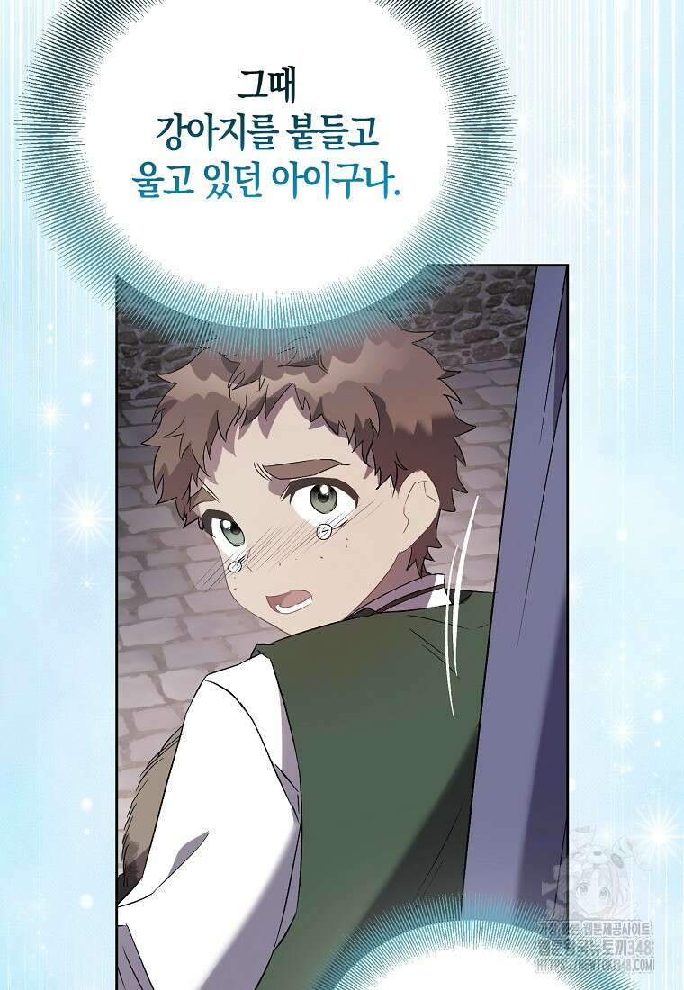 가짜 성녀인데 신들이 집착한다 89화 6