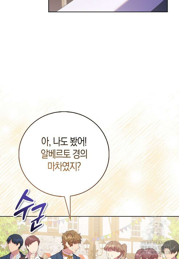 가짜 성녀인데 신들이 집착한다 89화 13