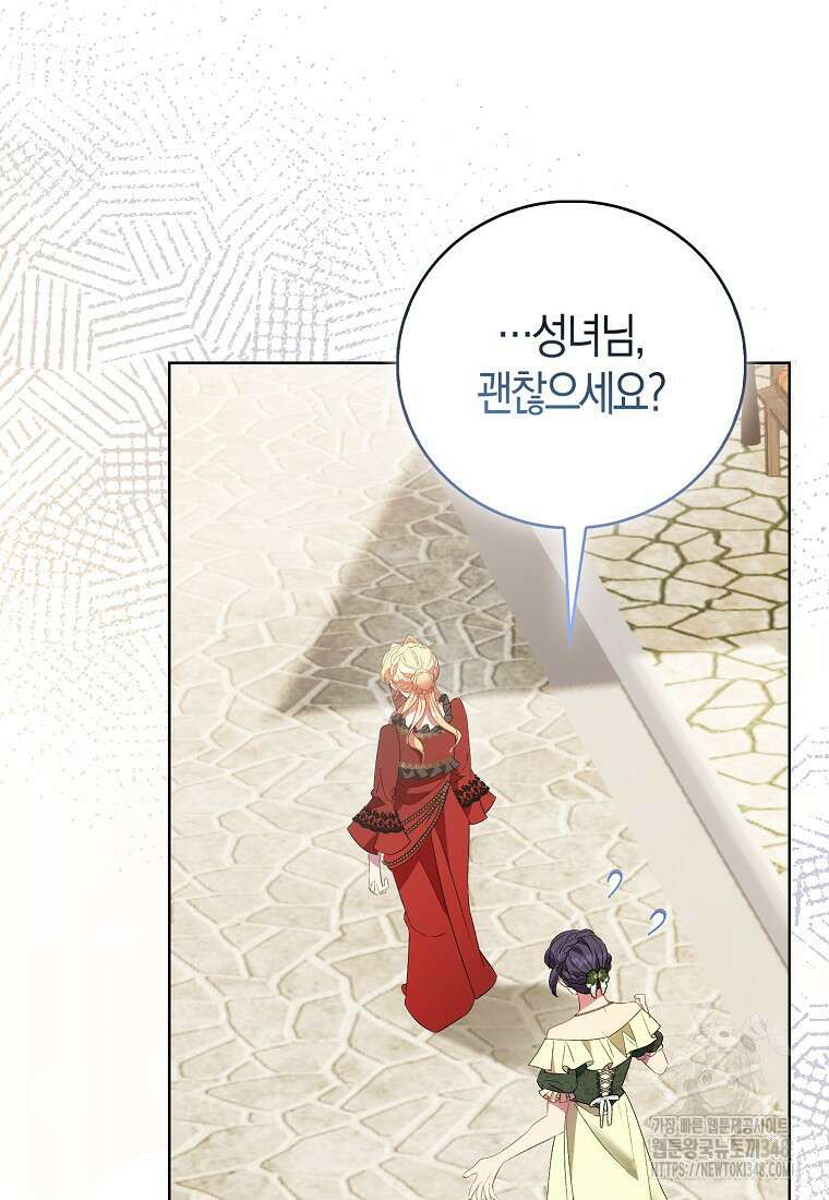 가짜 성녀인데 신들이 집착한다 89화 22