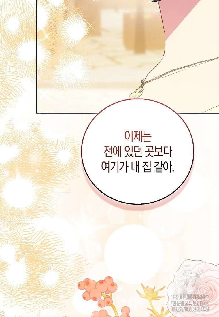 가짜 성녀인데 신들이 집착한다 89화 25