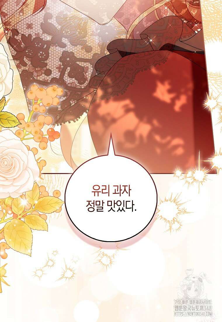 가짜 성녀인데 신들이 집착한다 89화 27